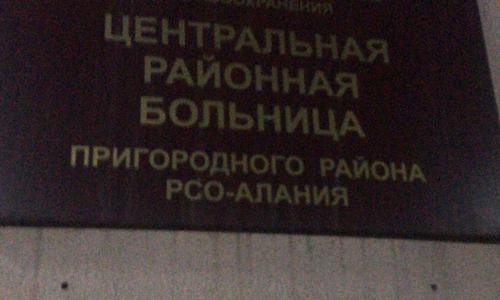 ВЛАДИКАВКАЗ, Республика Северная Осетия. Консультация нашим нейрореаниматологом больной с ишемическим инсультом для организации авиаэвакуации и госпитализации в московский стационар