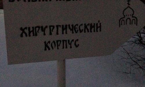 Консультация в црб г. ЛЮБЕРЦЫ (Московской области) нашим нейрореаниматологом больного 67 лет с ишемическим инсультом и организация перевозки его реанимобилем в московский стационар
