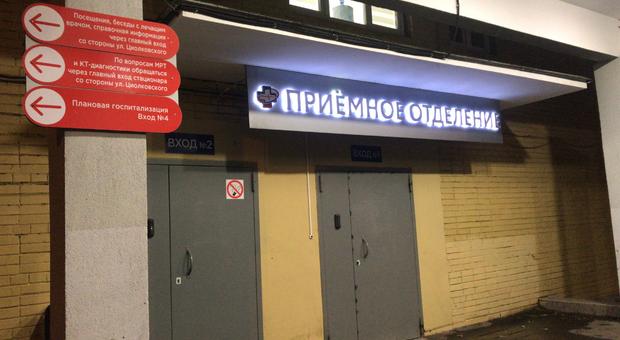 Консультация в ЦРБ г. КОРОЛЕВ (Московской области) нашим неврологом больной 27 лет с рассеянным склерозом для организации госпитализации в специализированный центр г. Москвы.