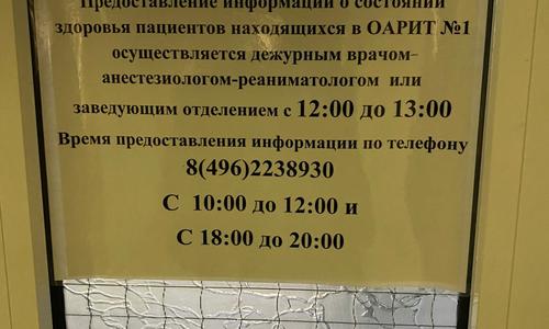 ЦРБ г. ДМИТРОВ (Московской области) консультация нашим реаниматологом больной с пневмонией для перевода в московский стационар.