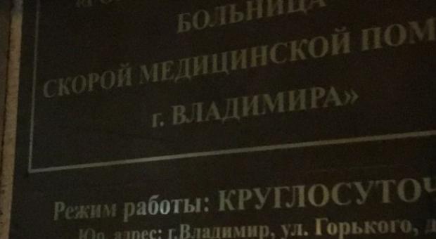 ЦРБ г.Владимир Консультация нашим реаниматологом для организации транспортировки и госпитализации в медицинский центр г.Москвы женщины 58 лет с травмой грудной клетки.