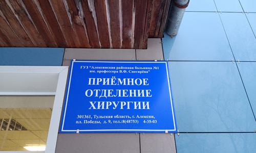 Консультация в црб г. АЛЕКСИНА (Тульской области) нашим нейрорениматологом больной 62 лет с геморрагическим инсультом для организации госпитализации её в профильную клинику г. Москвы