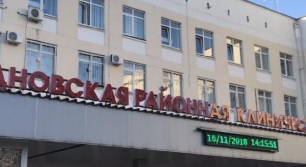 ЦРБ г.Видное — консультация реаниматолога с целью организации транспортировки и госпитализации больной с передозировкой наркотиками в московский медицинский центр