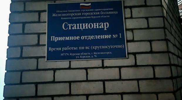 Транспортировка из Областной больницы г. ЖЕЛЕЗНОГОРСКА (Курской области) нашей скорой больного 67 лет после ишемического инсульта на реабилитацию в ЛРЦ г. Москвы.