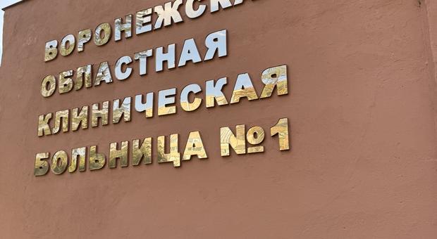 Консультация нейрореаниматологом в больнице г. ВОРОНЕЖА больного с инсультом для госпитализации в Москву.