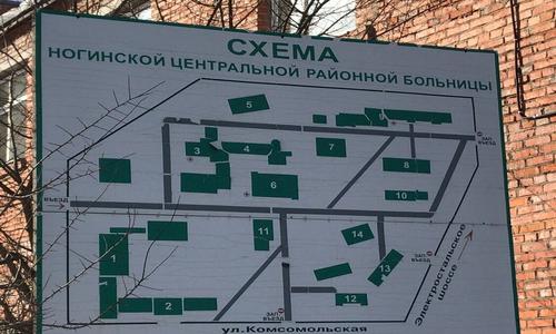 Консультация в црб г.НОГИНСК (Московская область) нашим нейрореаниматологом пострадавшей в ДТП женщины для госпитализации в профильный стационар г. Москва.