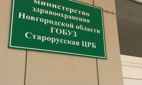 Консультация нашим нейрореаниматологом в ЦРБ г. СТАРАЯ РУССА (Новгородская область) больного 45 лет с разрывом аневризмы головного мозга для организации перевозки реанимобилем и госпитализации в профильный стационар в Москву.