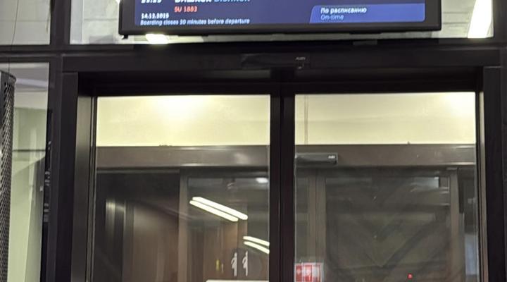 Медицинское сопровождение из медпункта аэропорта г. СТАМБУЛА на самолете и скорой помощи до больницы в г. Москва