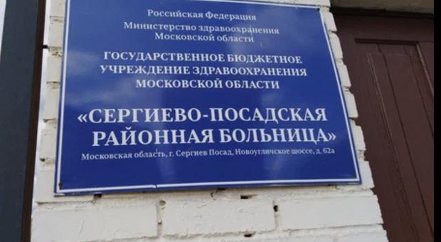 Консультация нейрореаниматологом в ЦРБ г. СЕРГИЕВ ПОСАД пострадавшего с ЧМТ для госпитализации в г.МОСКВА.