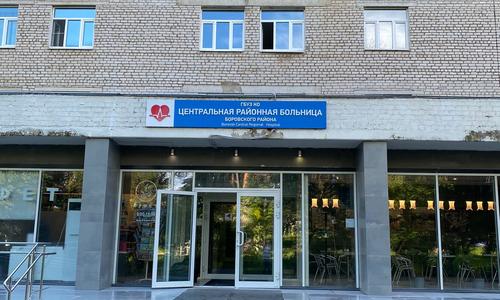 Консультация нашим реаниматологом в ЦРБ г БОРОВСК (Калужская обл.) больной 43 лет после операции на желудке для организации госпитализации в специализированный стационар г. Москвы.