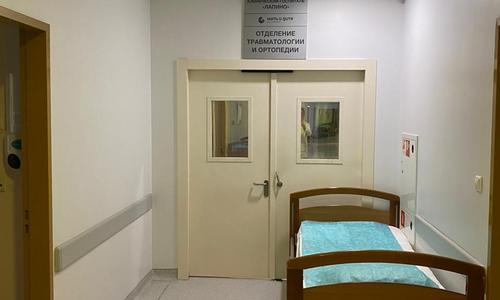 Консультация нашим реаниматологом в коммерческой клинике Лапино 1 (Московская область) больного 46 лет с травмой бедра для перевода в профильный стационар г. Москвы.