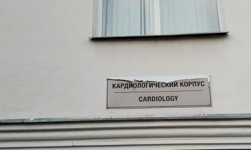 Консультация в црб г. ПОДОЛЬСК (Московская область) нашим нейрореаниматологом больной 36 лет с геморрагическим инсультом для госпитализации в Москву 