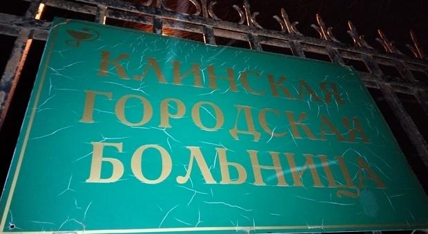 Консультация в больнице г. КЛИН нашим реаниматологом больного с перитонитом для госпитализации в г. Москву.