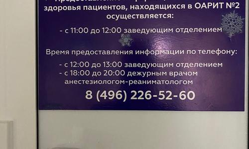Консультация нашим нейрохирургом в ЦРБ г. ДМИТРОВ (Московской области)  больного 64 лет с геморрагическим инсультом для организации госпитализации в профильный медицинский центр г. Москвы 