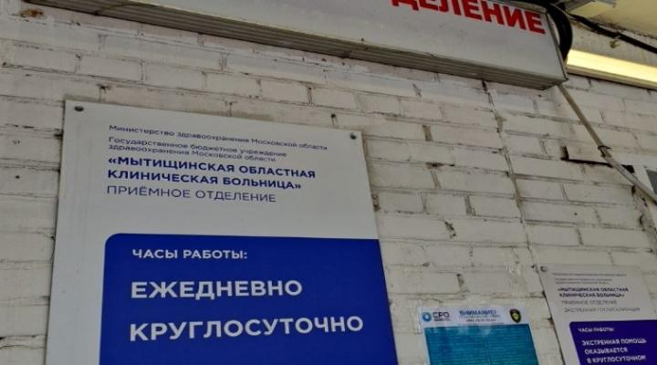 Консультация хирургом в црб г. МЫТИЩИ больной с тромбофлебитом ног для госпитализации в г. Москву