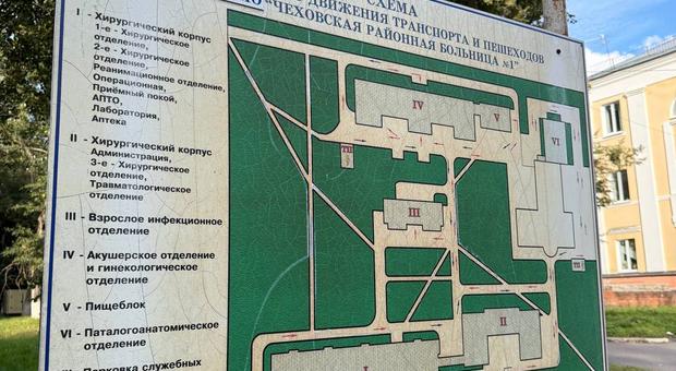 Консультация нейрореаниматологом в црб г. ЧЕХОВ больной с ишемическим инсультом для госпитализации в Москву.
