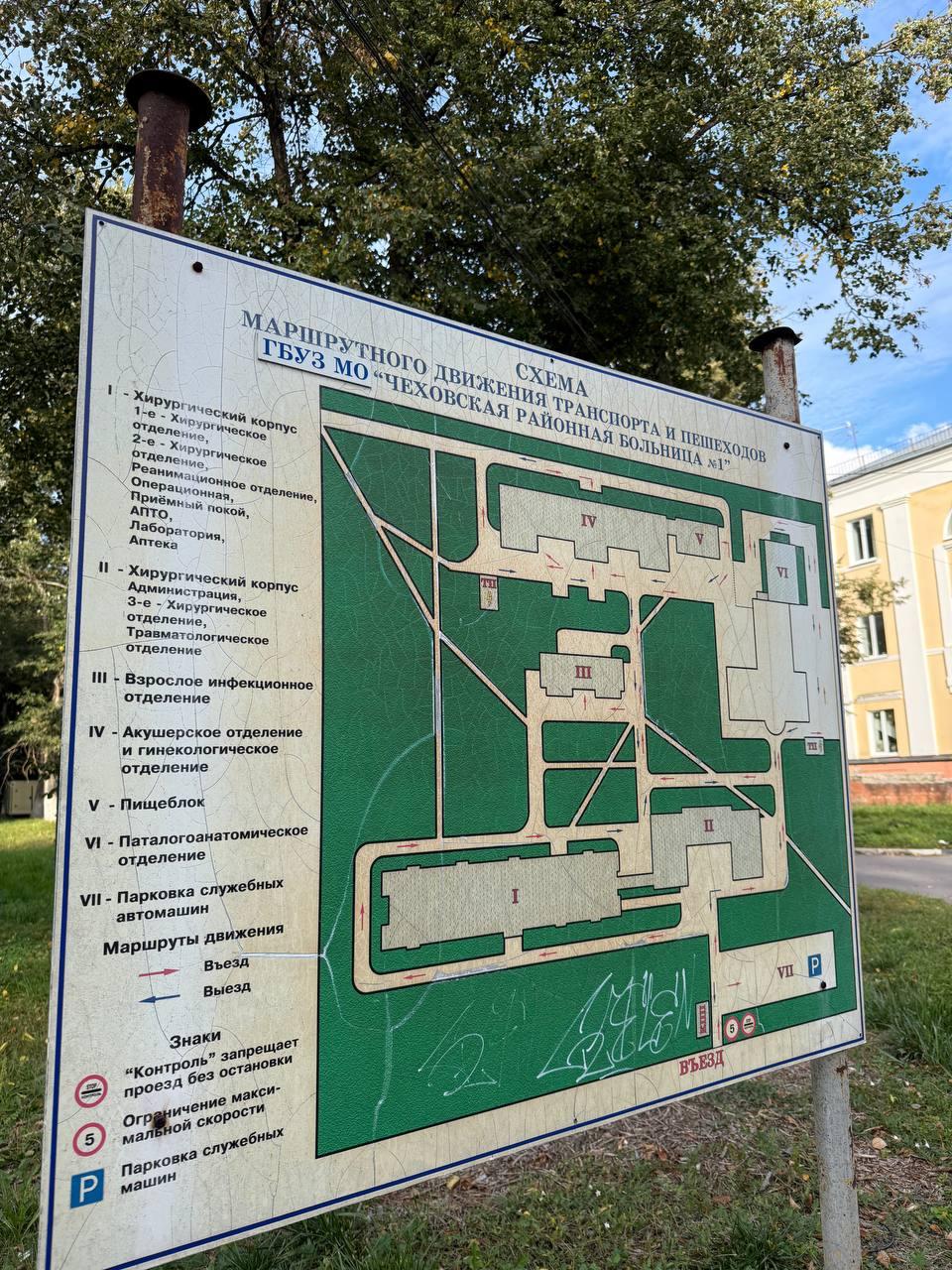 Консультация нейрореаниматологом в црб г. ЧЕХОВ больной с ишемическим инсультом для госпитализации в Москву.